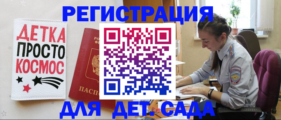 временная регистрация госуслуги в Нариманове