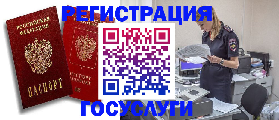 прописка в квартире в Нариманове