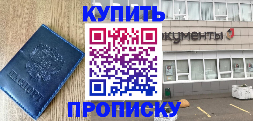 временная регистрация поиск в Нариманове